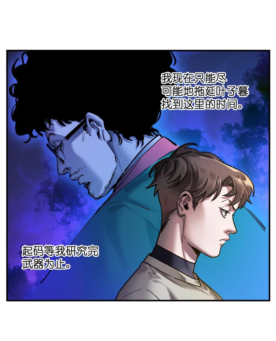 《反派初始化》065 我只是没有选择 第32页