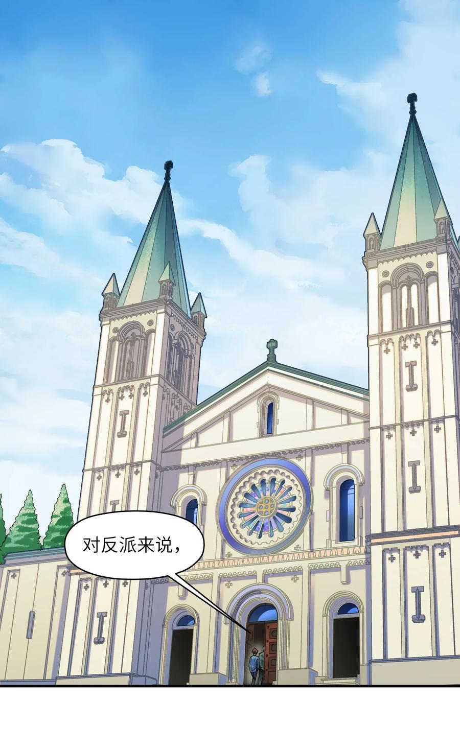 《反派初始化》065 我只是没有选择 第2页
