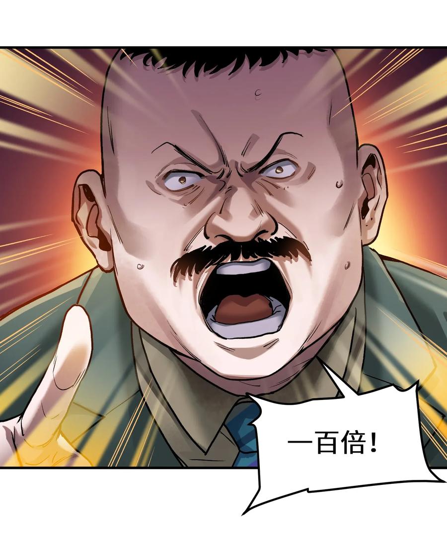 《反派初始化》065 我只是没有选择 第28页