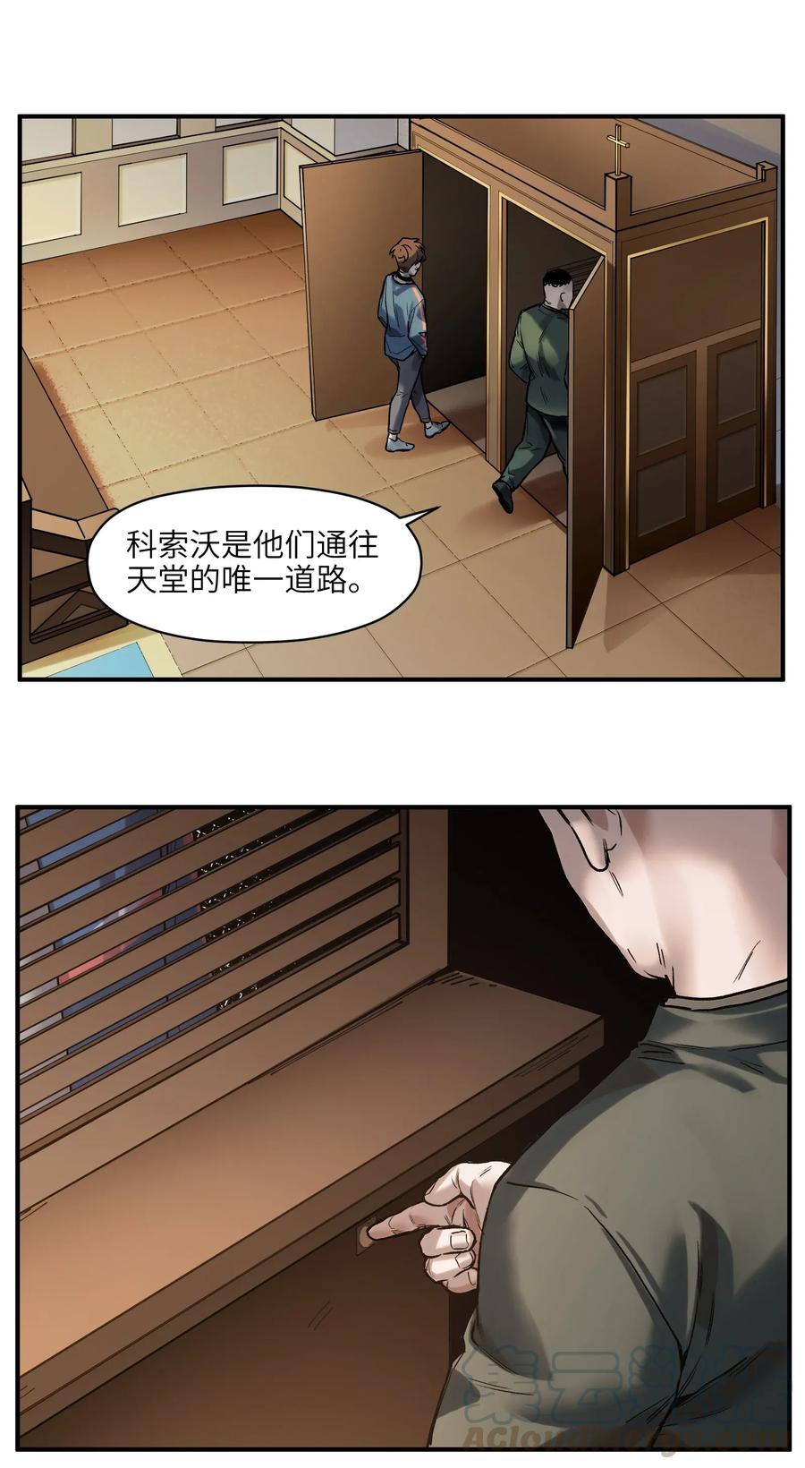 《反派初始化》065 我只是没有选择 第3页