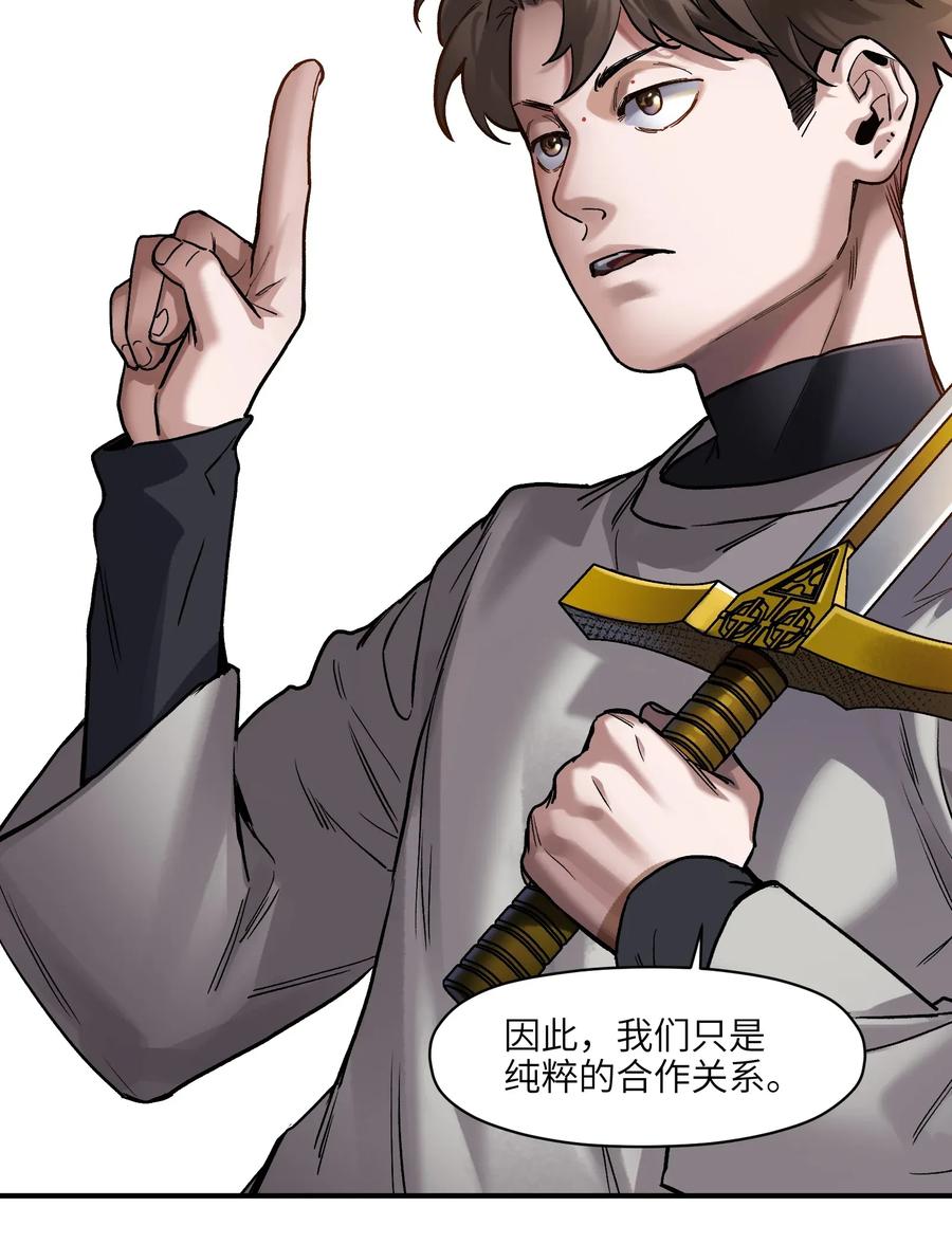 《反派初始化》065 我只是没有选择 第30页