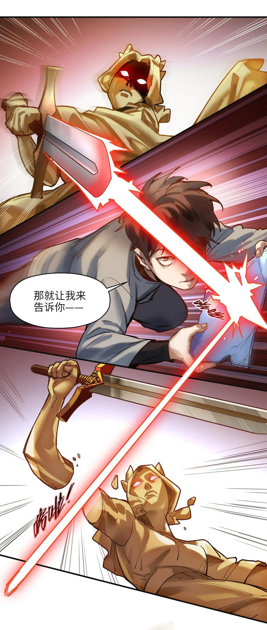 《反派初始化》065 我只是没有选择 第22页