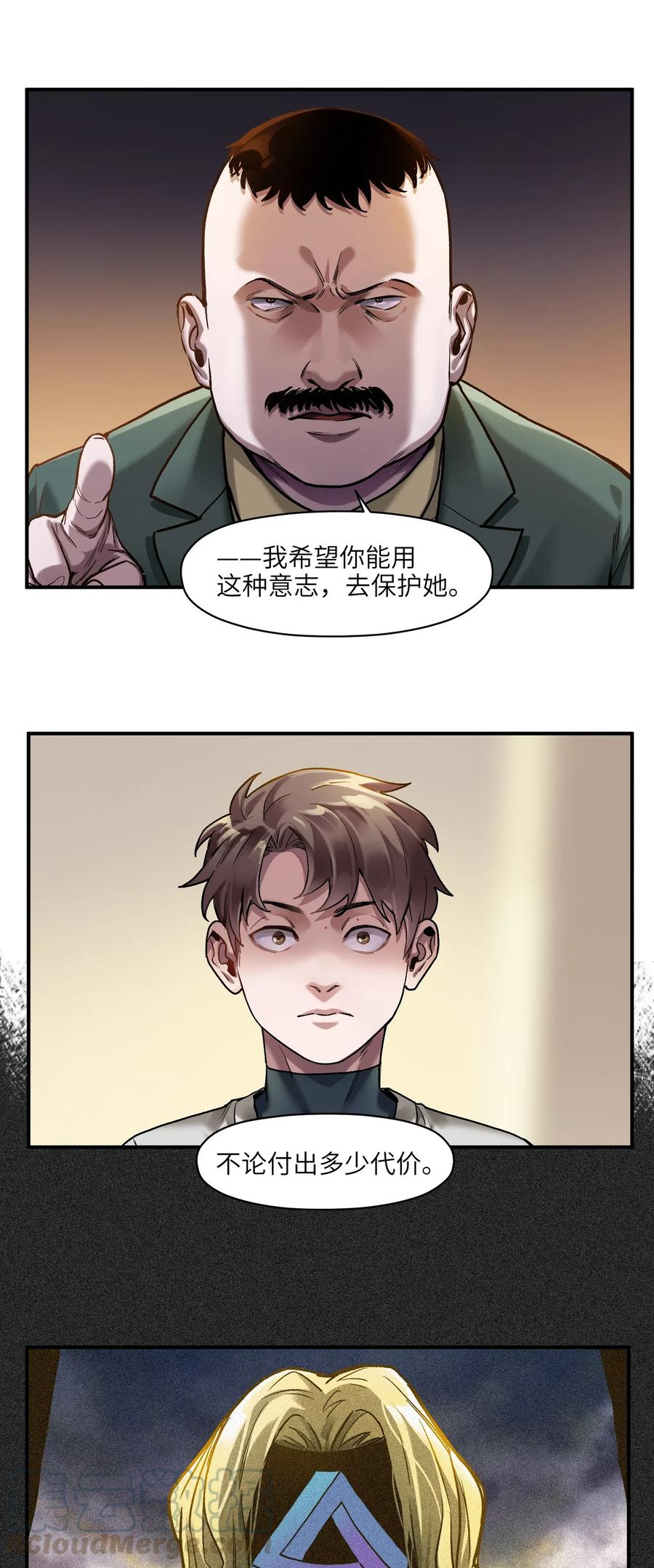 《反派初始化》065 我只是没有选择 第35页
