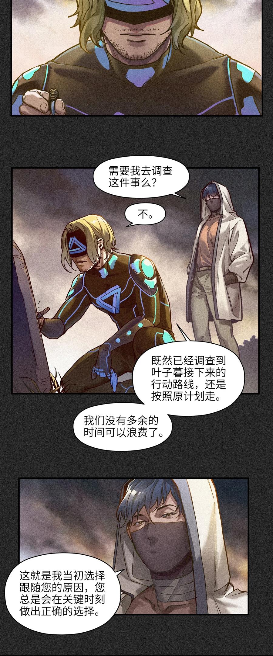 《反派初始化》065 我只是没有选择 第36页
