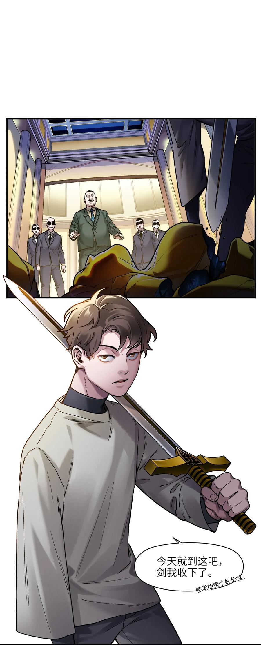 《反派初始化》065 我只是没有选择 第26页