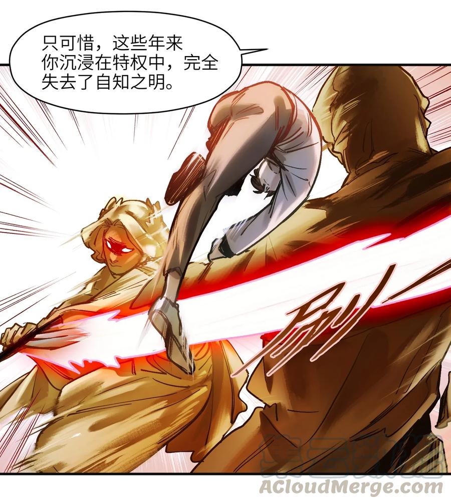 《反派初始化》065 我只是没有选择 第21页
