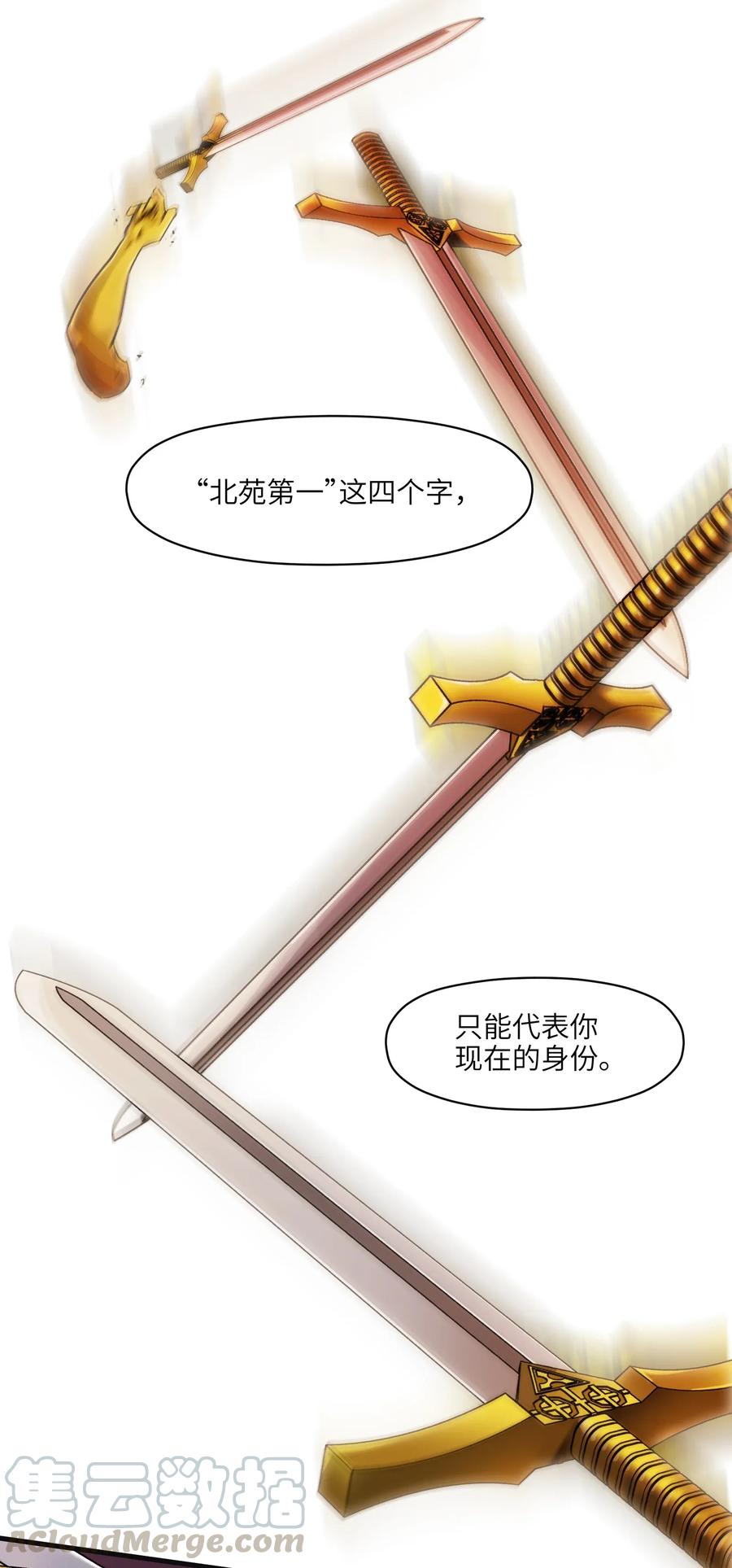 《反派初始化》065 我只是没有选择 第23页