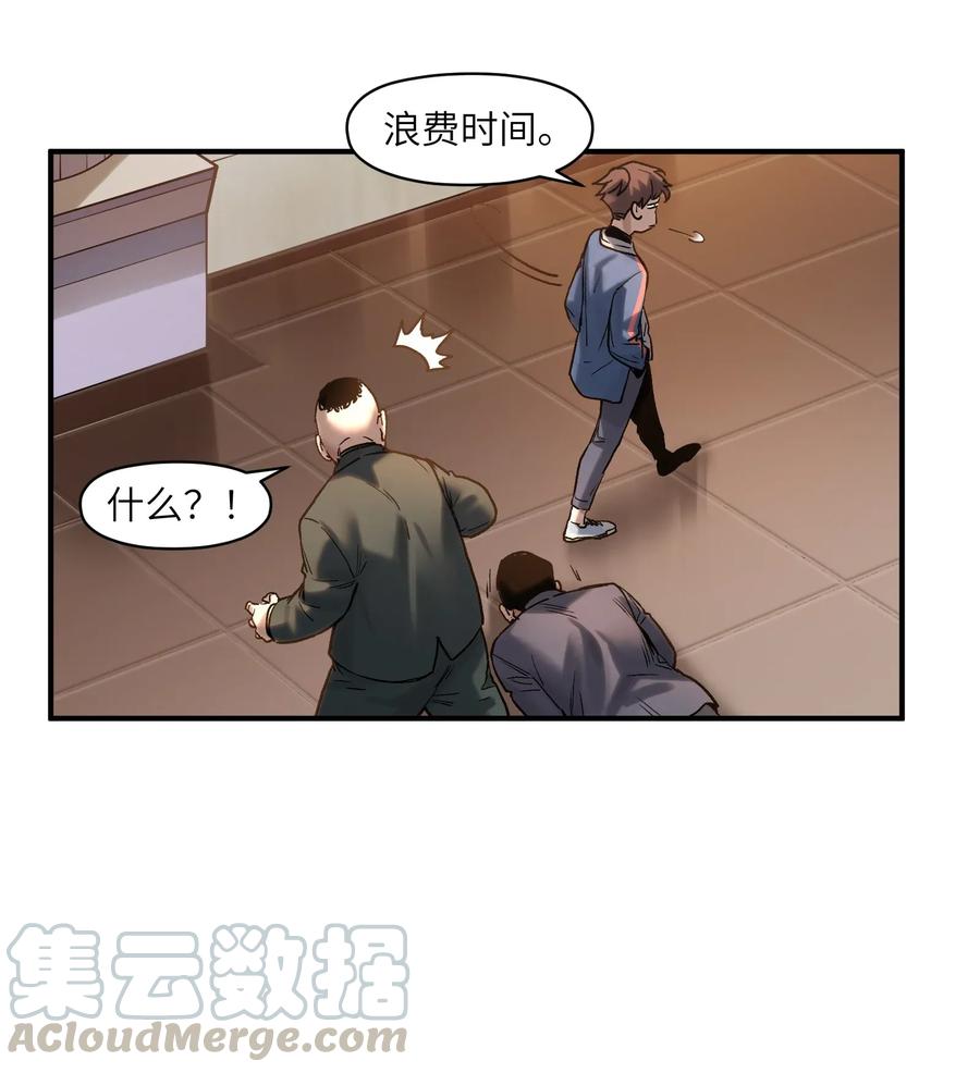 《反派初始化》065 我只是没有选择 第13页