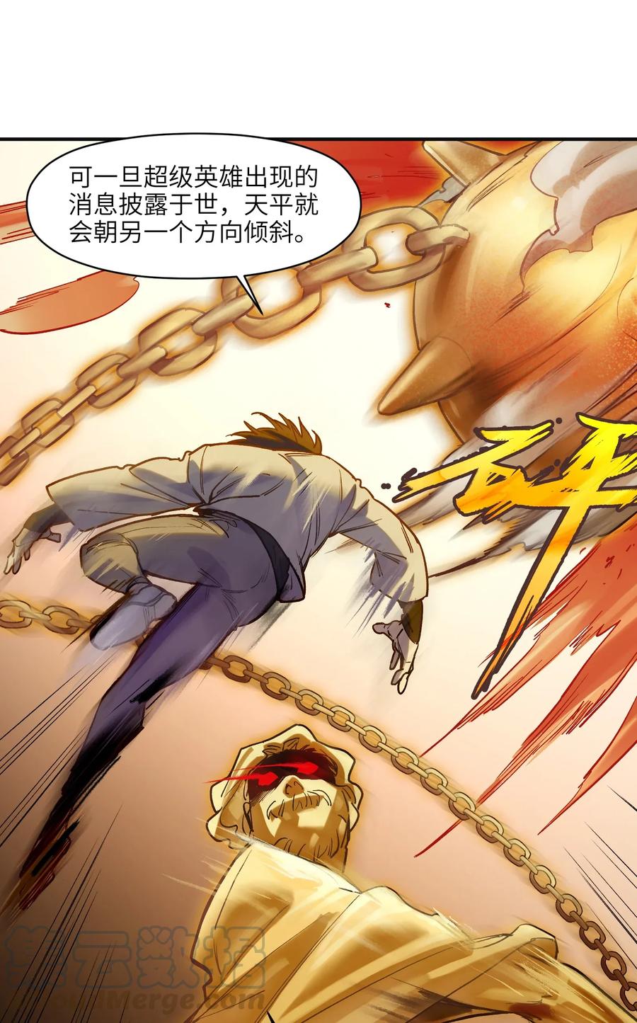 《反派初始化》065 我只是没有选择 第19页