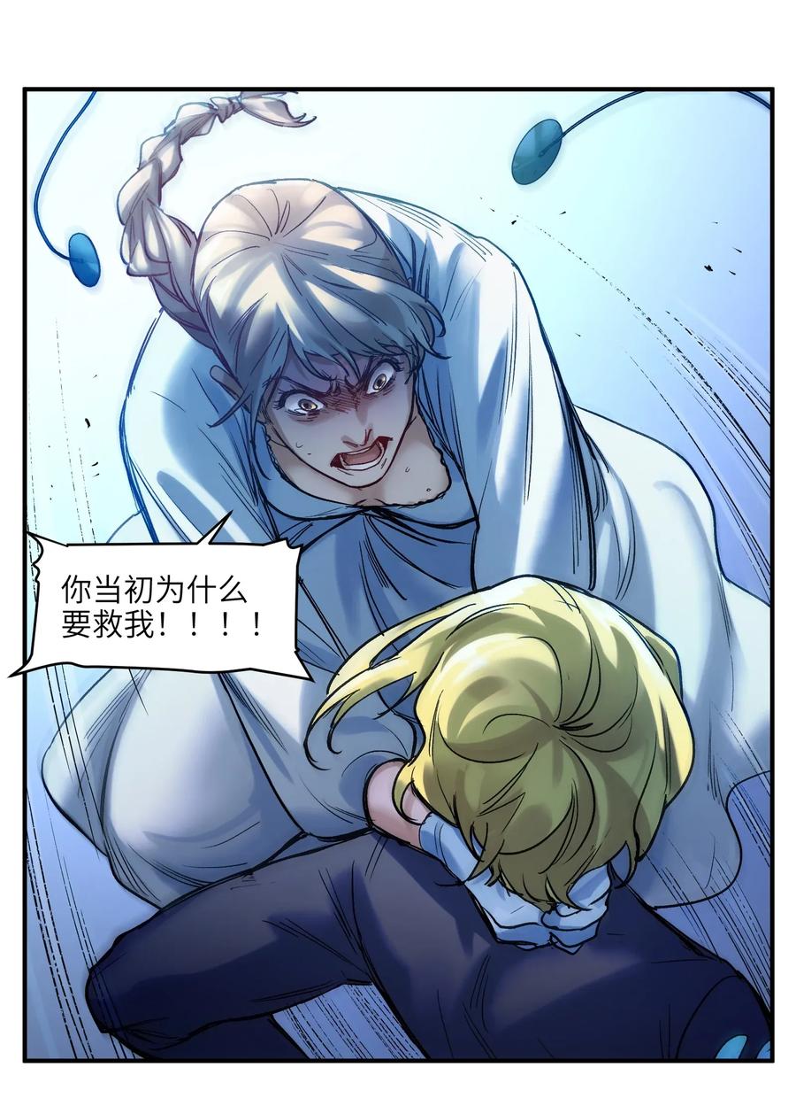 《反派初始化》066 想看就看吧 第32页