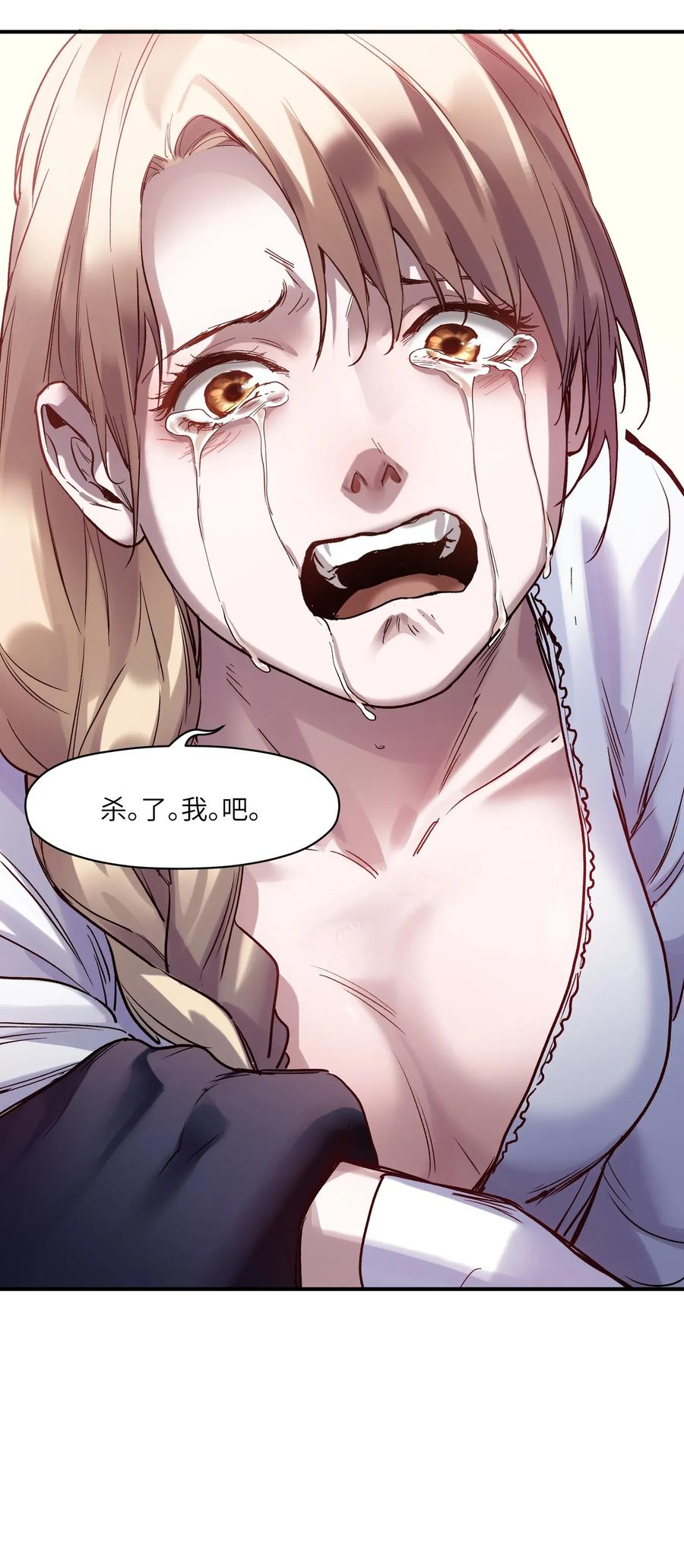 《反派初始化》066 想看就看吧 第29页