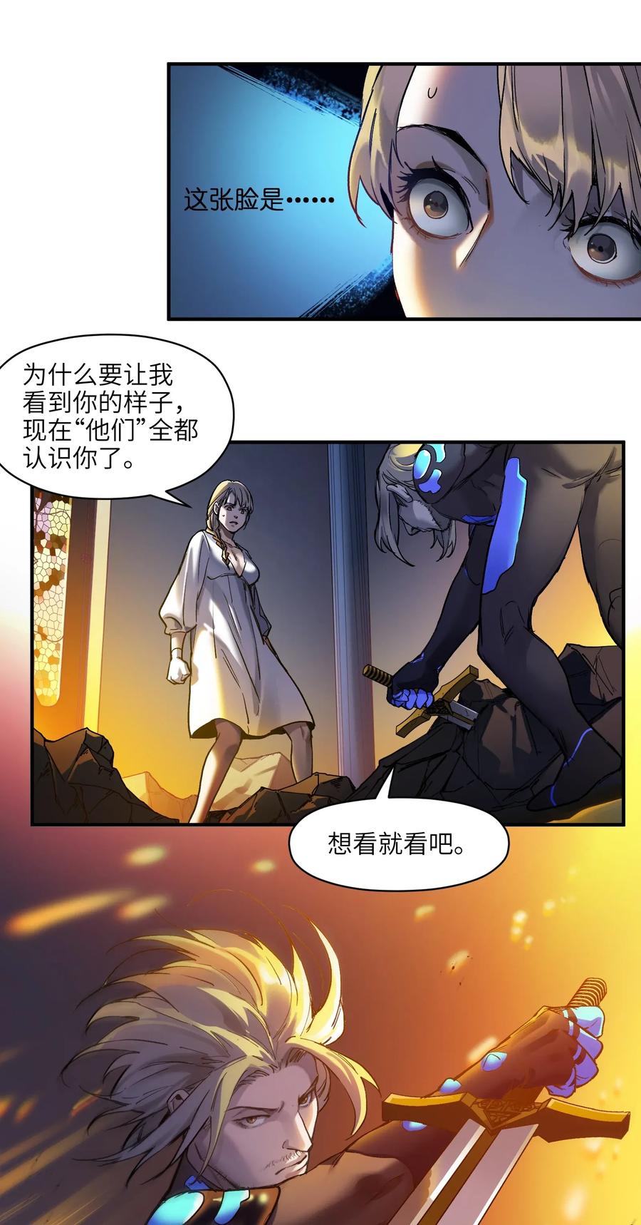 《反派初始化》066 想看就看吧 第44页