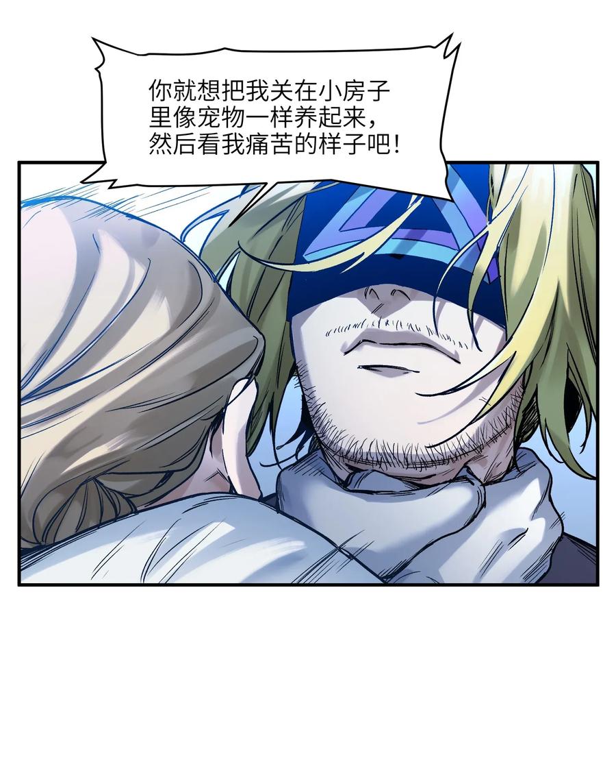 《反派初始化》066 想看就看吧 第33页