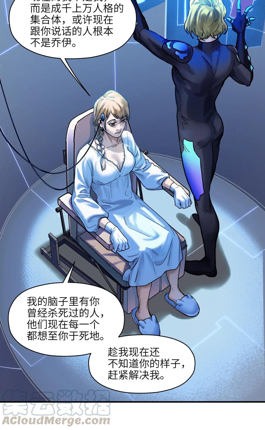 《反派初始化》066 想看就看吧 第31页