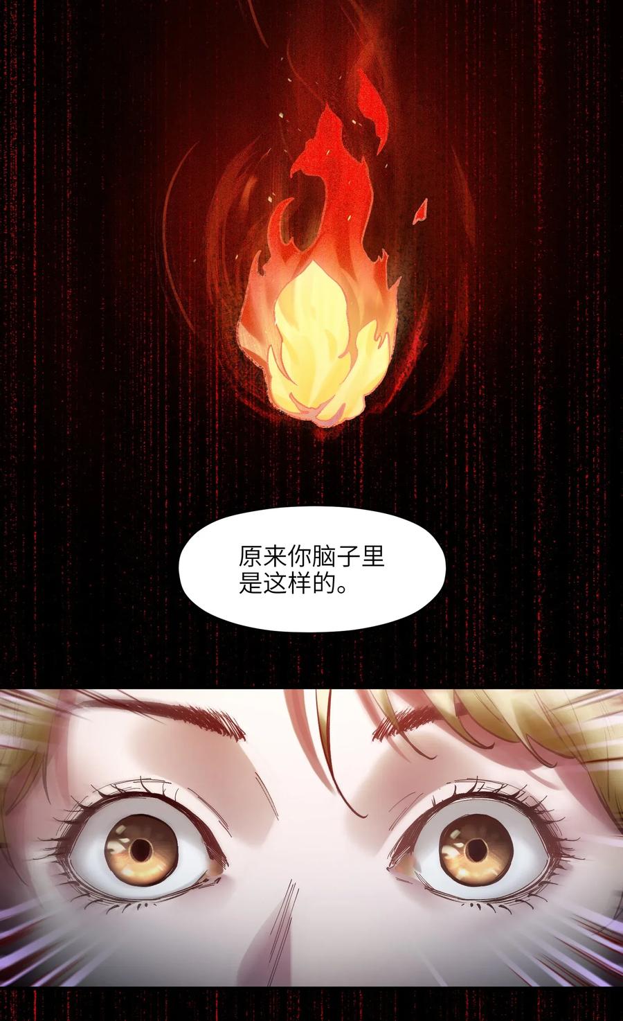 《反派初始化》066 想看就看吧 第38页