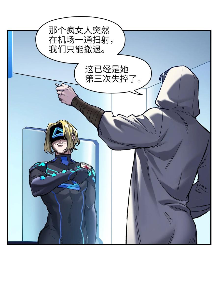 《反派初始化》066 想看就看吧 第11页