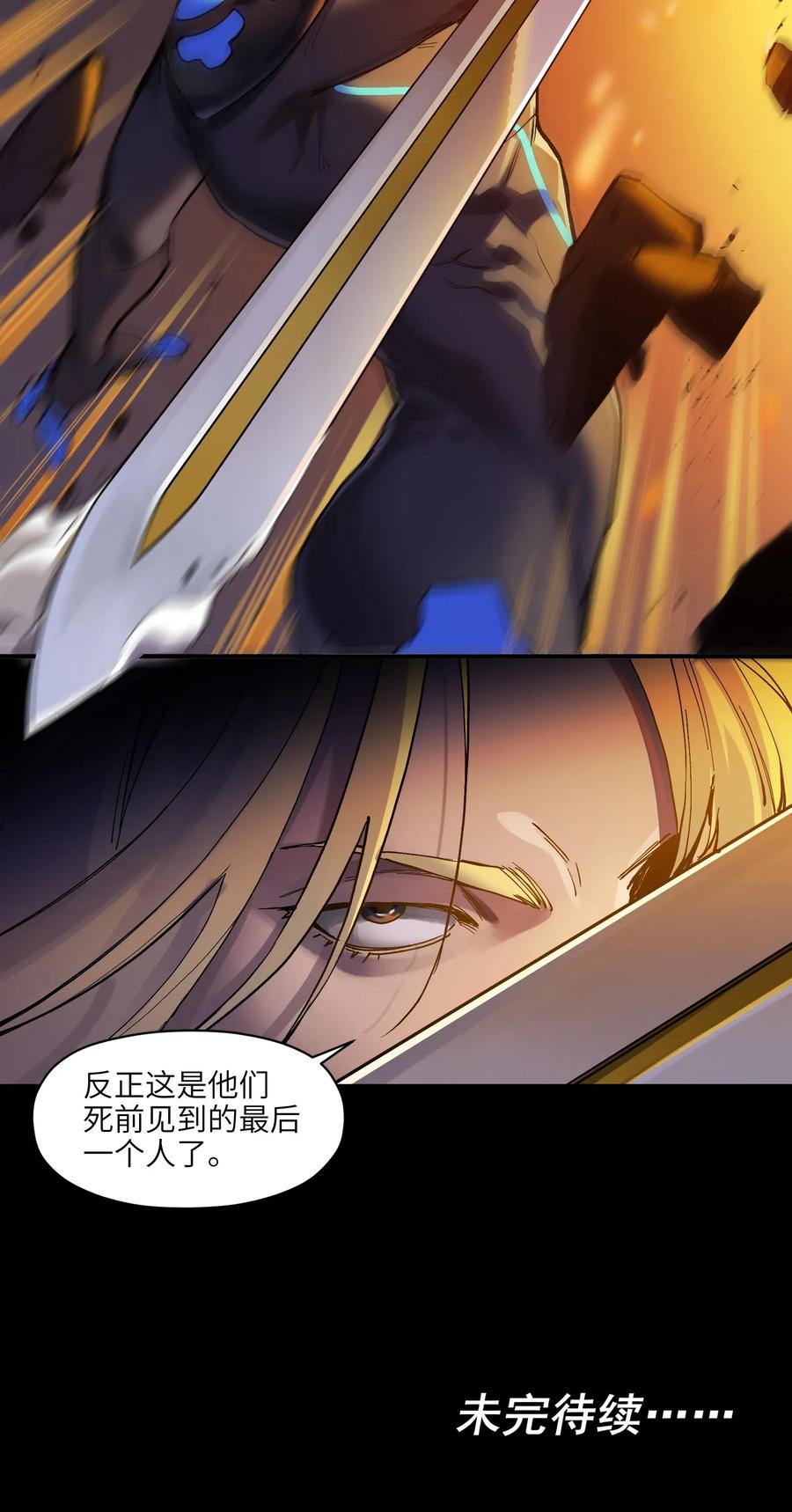 《反派初始化》066 想看就看吧 第45页