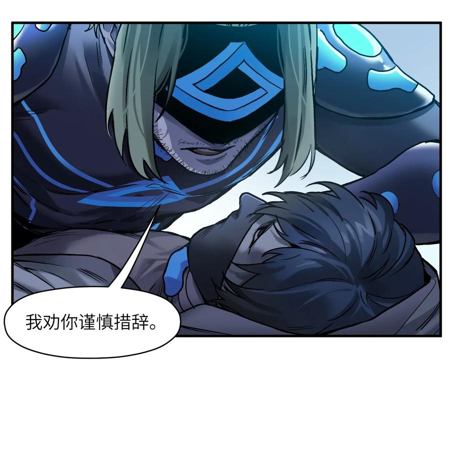 《反派初始化》066 想看就看吧 第15页