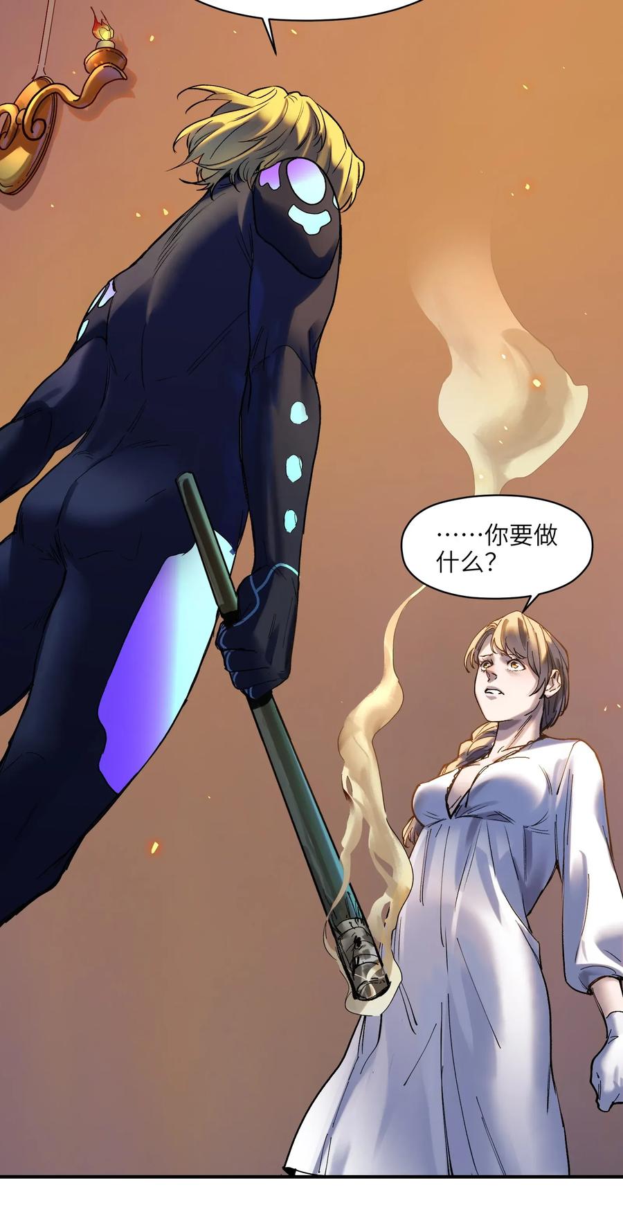 《反派初始化》066 想看就看吧 第42页