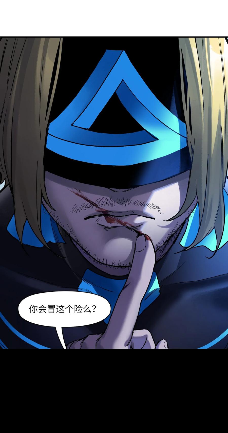 《反派初始化》066 想看就看吧 第20页