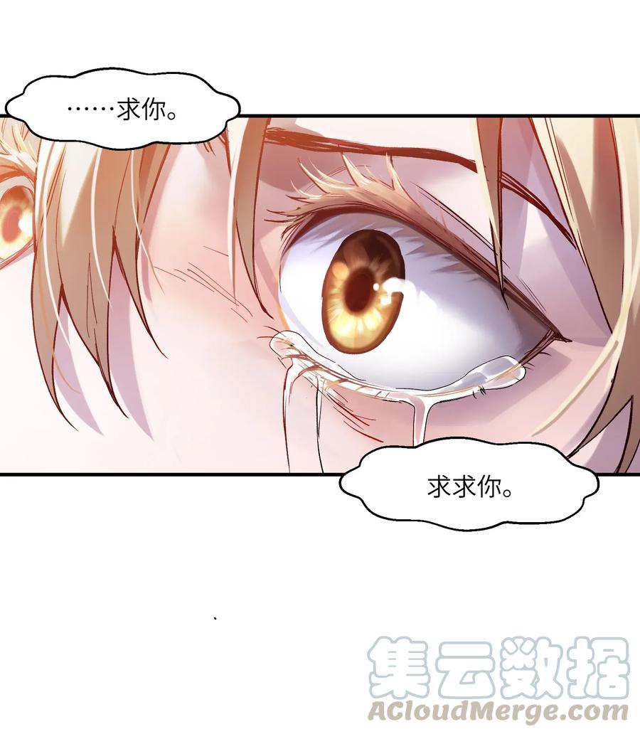 《反派初始化》066 想看就看吧 第28页
