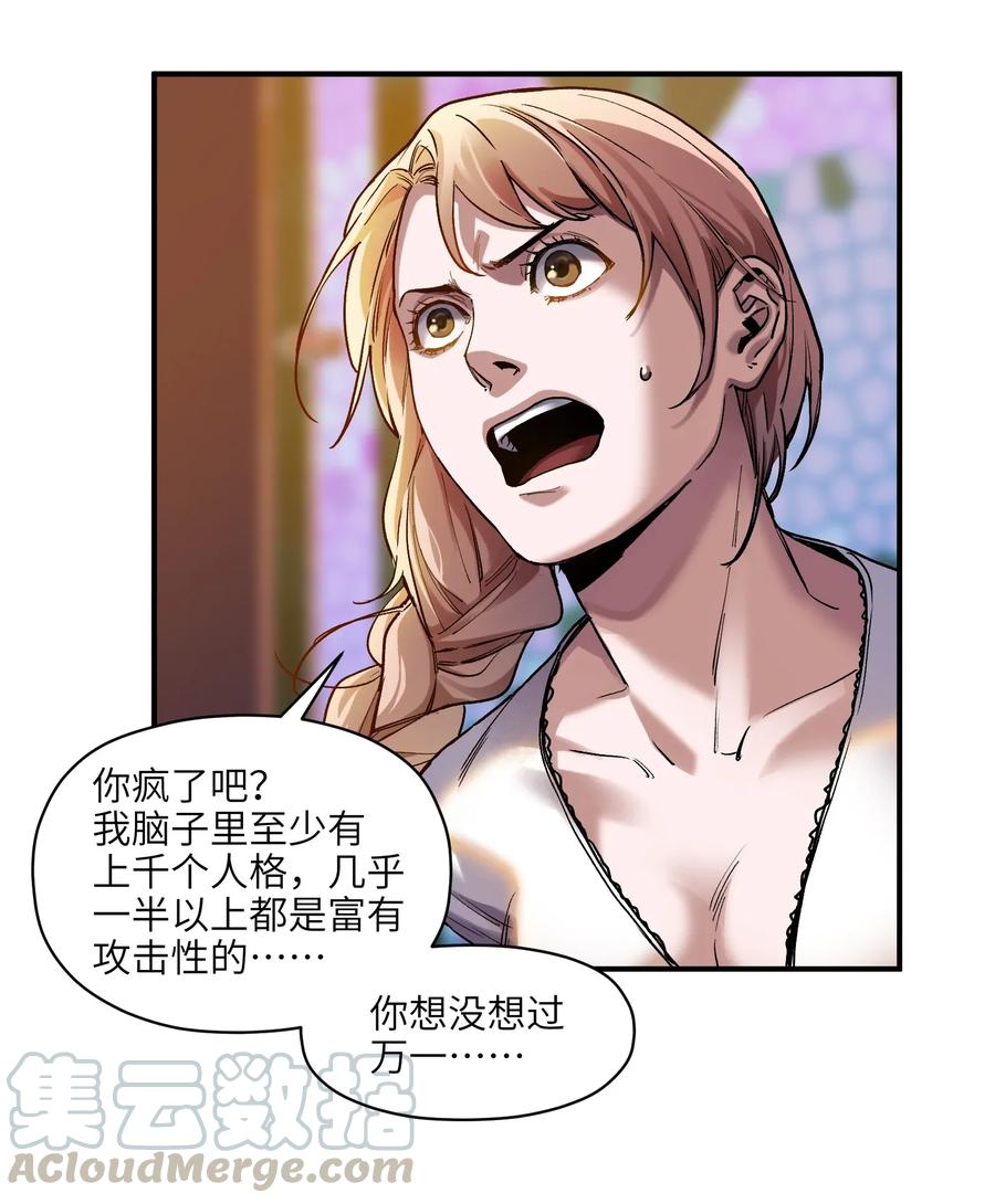 《反派初始化》067 这才是超能力吧？ 第5页