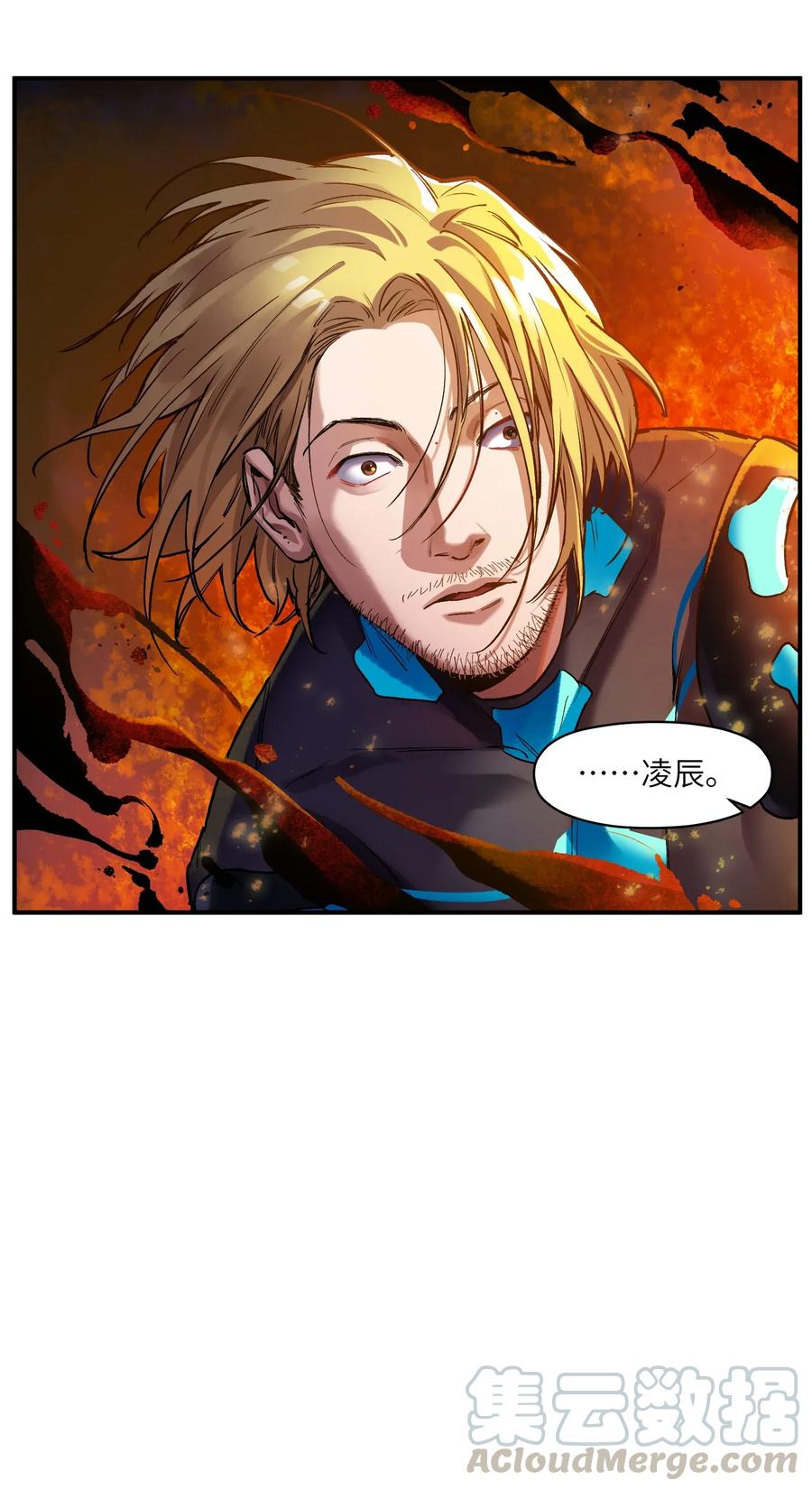 《反派初始化》067 这才是超能力吧？ 第15页