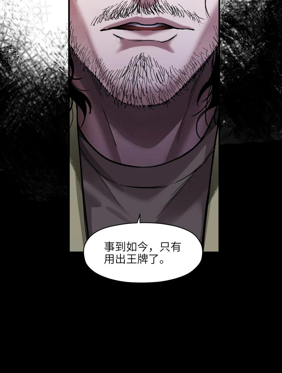 《反派初始化》067 这才是超能力吧？ 第20页