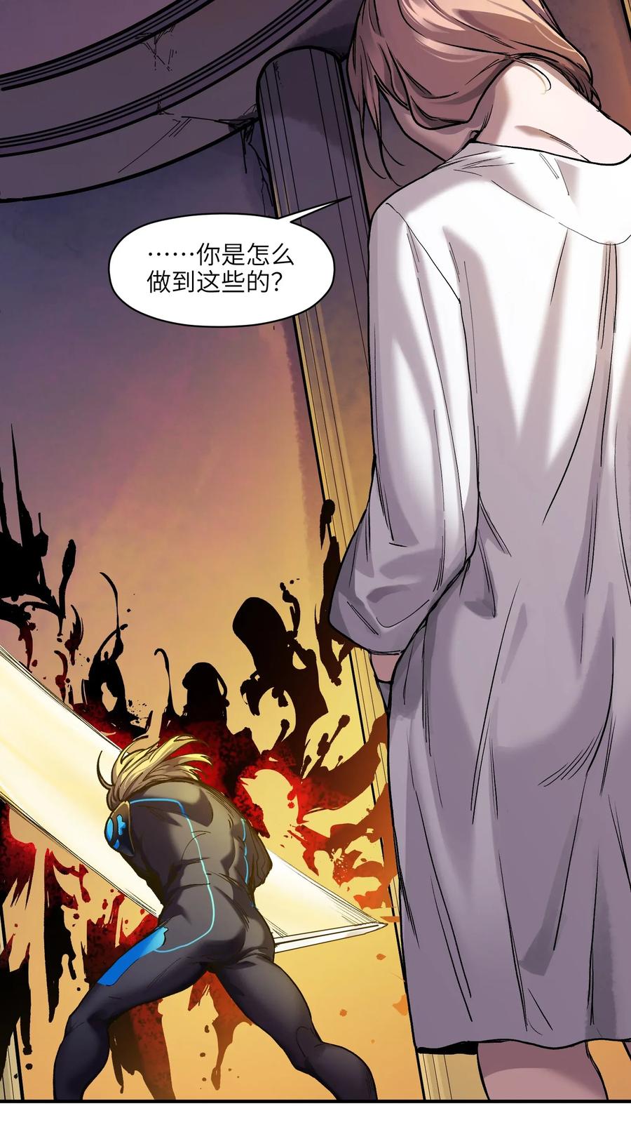 《反派初始化》067 这才是超能力吧？ 第8页