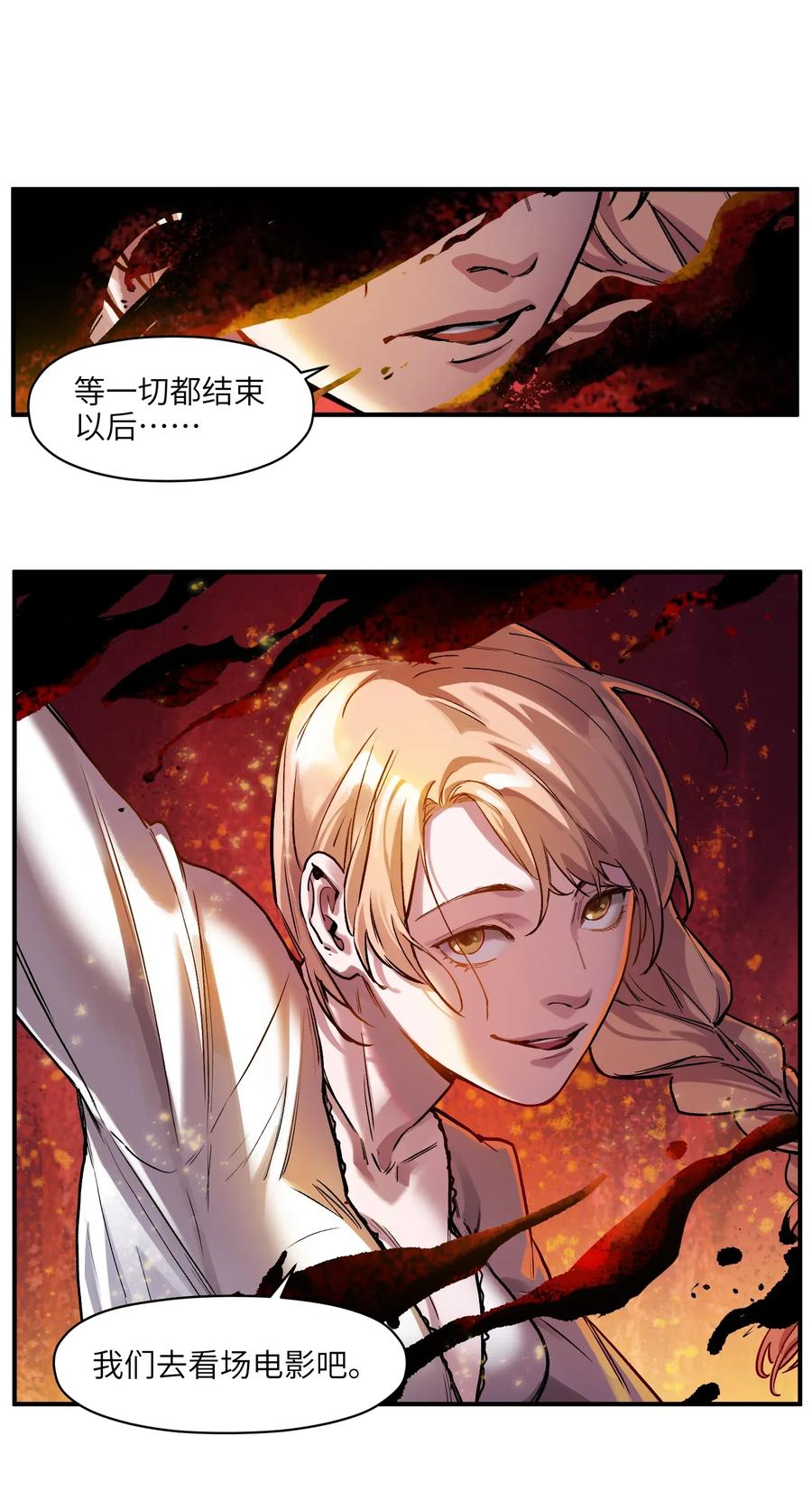 《反派初始化》067 这才是超能力吧？ 第14页