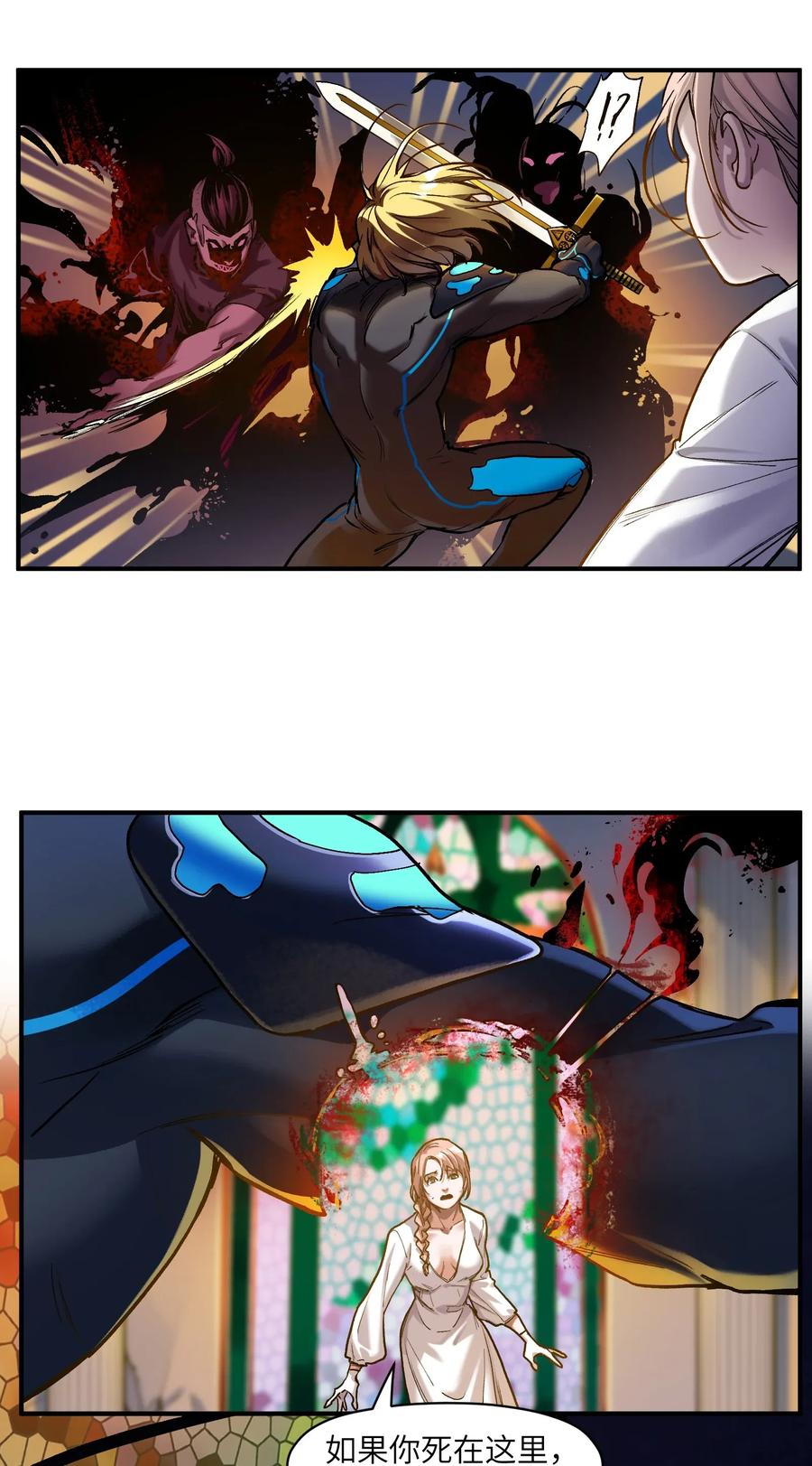 《反派初始化》067 这才是超能力吧？ 第6页