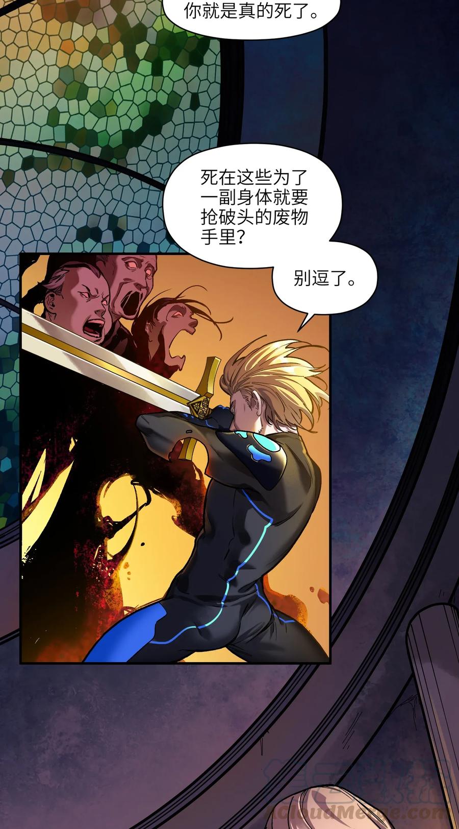 《反派初始化》067 这才是超能力吧？ 第7页