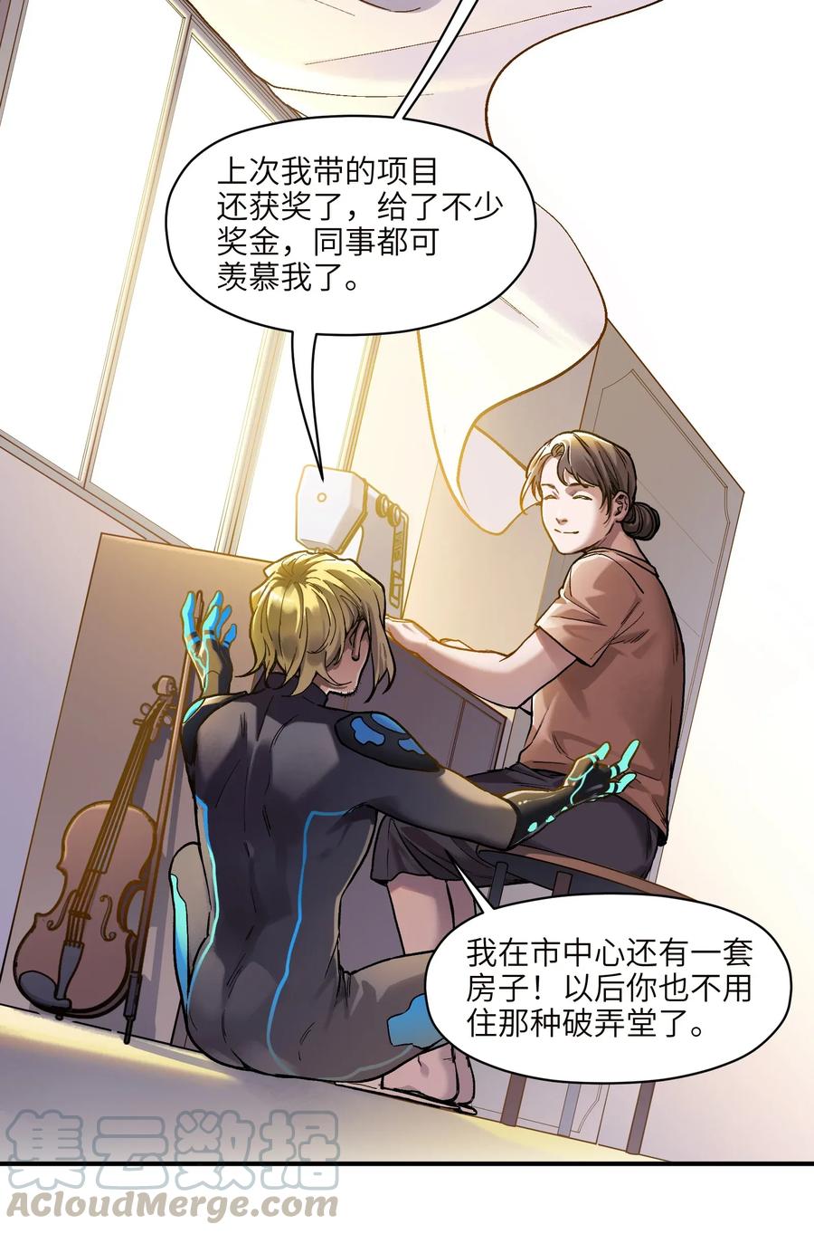 《反派初始化》068 一定要等我啊！ 第3页