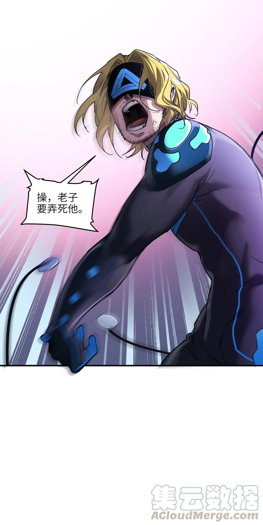 《反派初始化》068 一定要等我啊！ 第21页