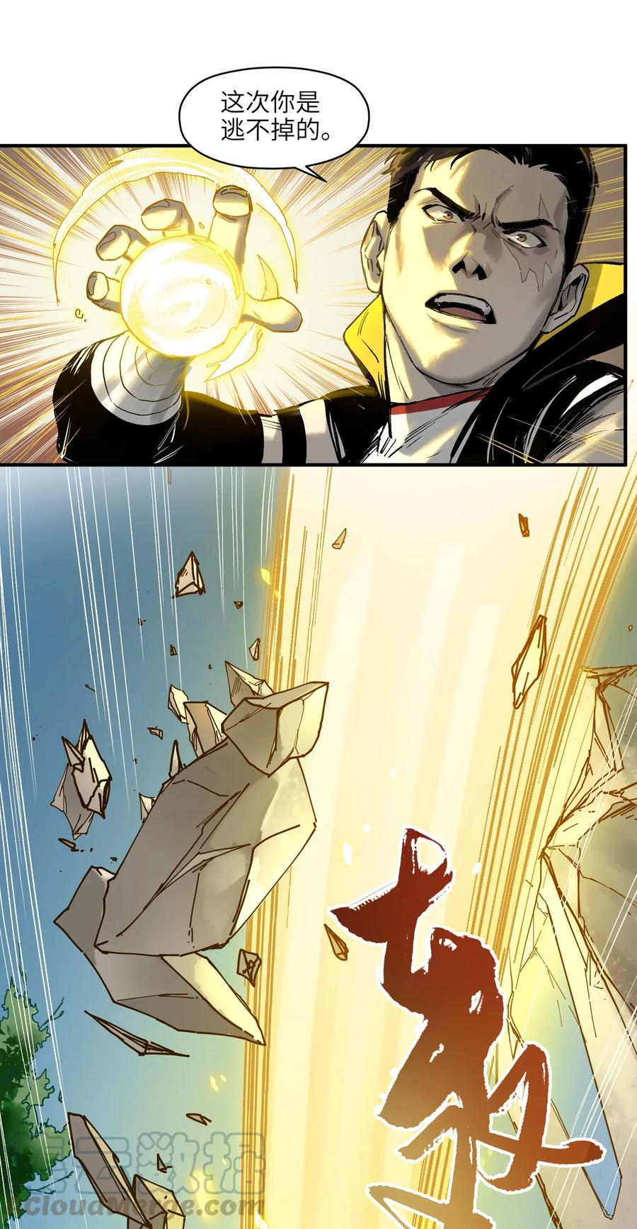《反派初始化》068 一定要等我啊！ 第25页