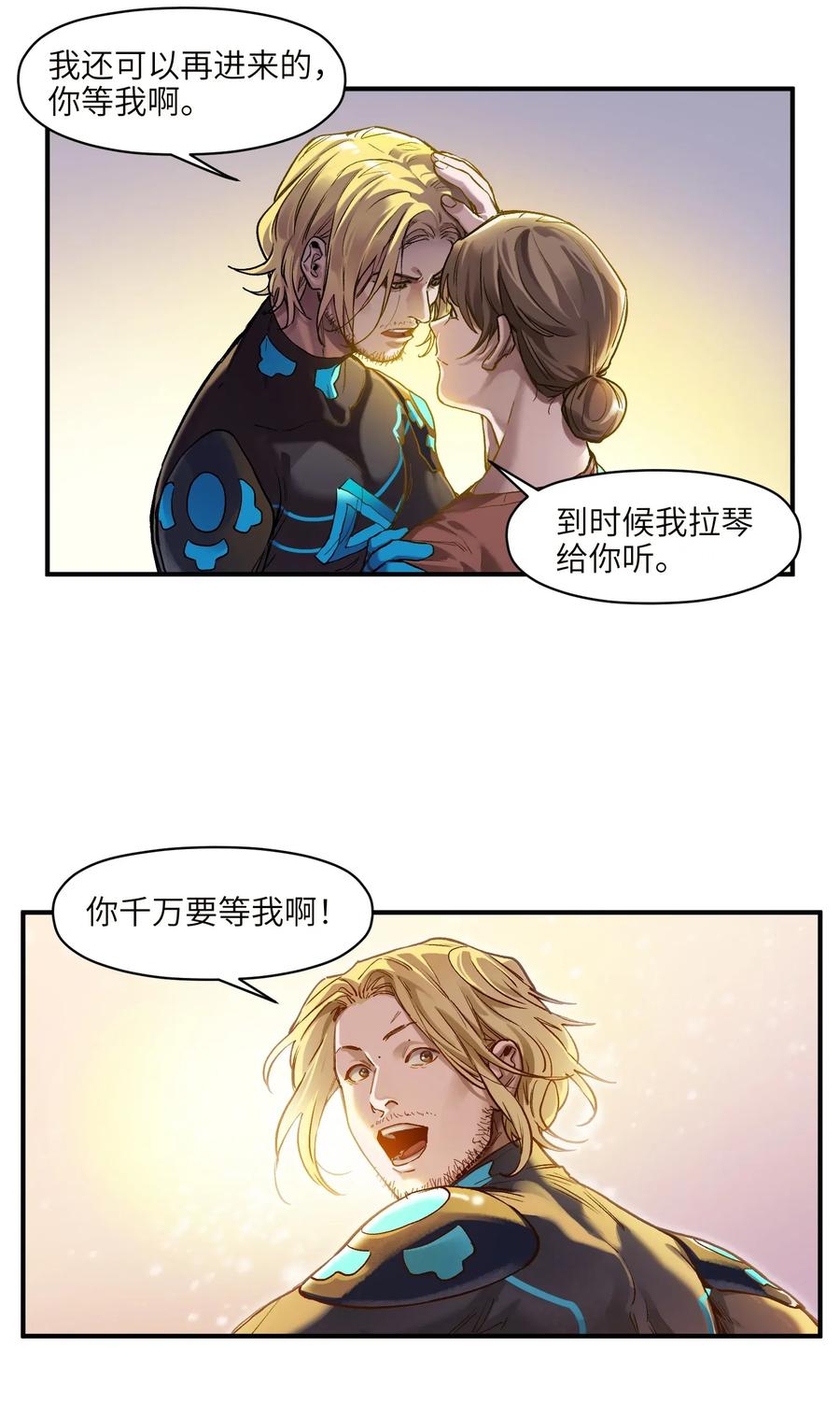 《反派初始化》068 一定要等我啊！ 第14页