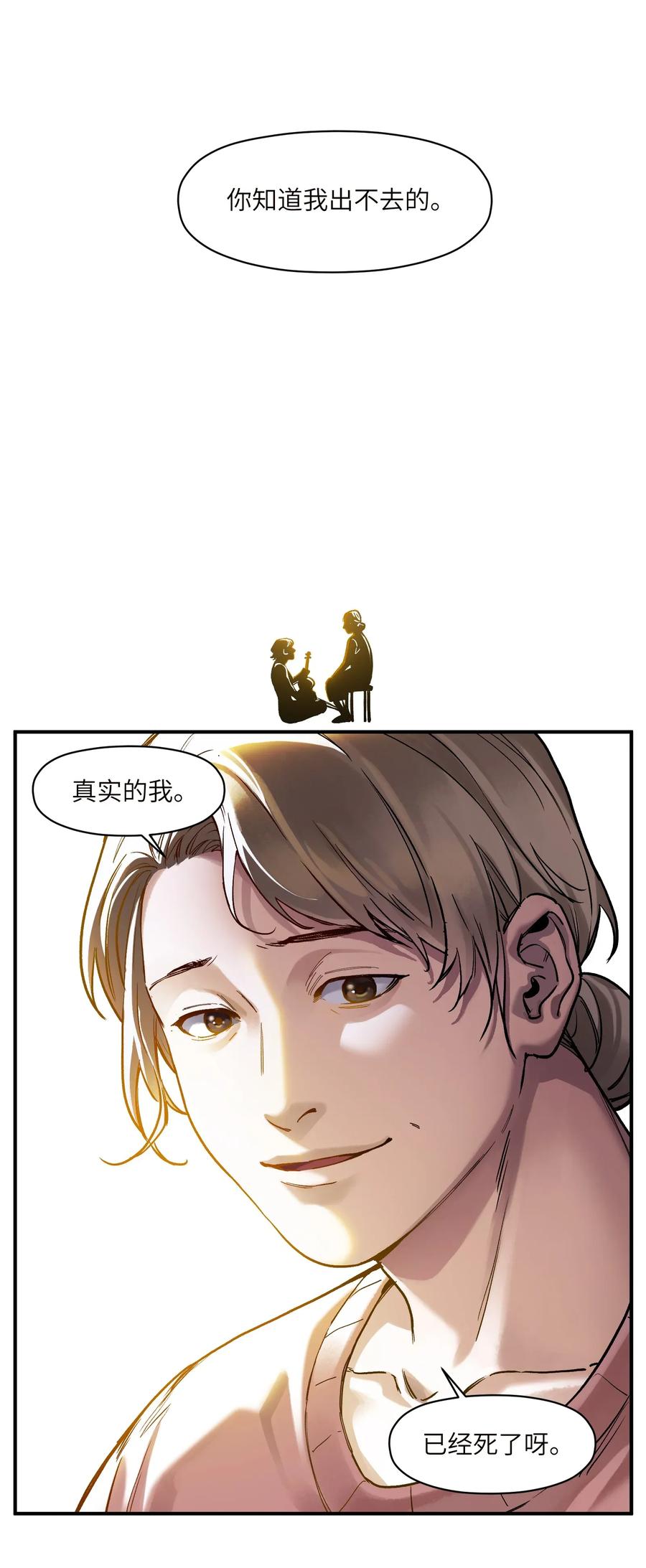 《反派初始化》068 一定要等我啊！ 第6页