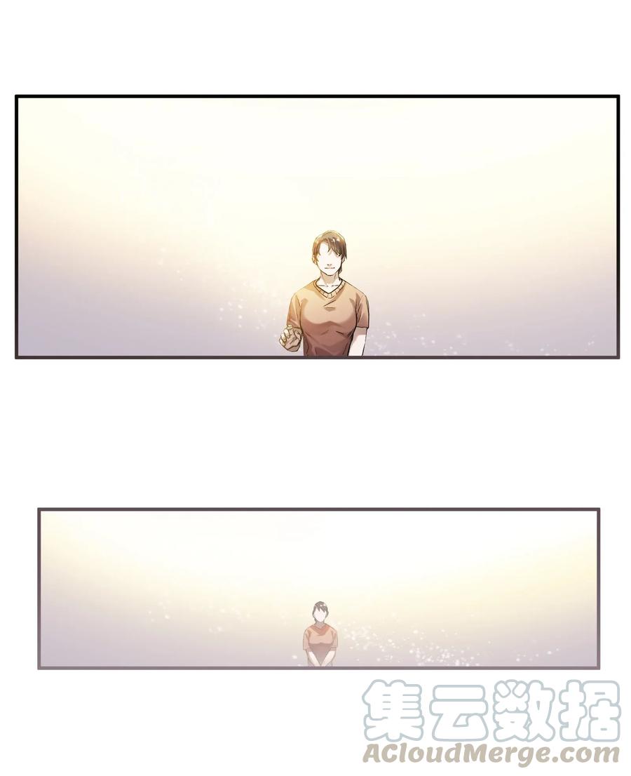 《反派初始化》068 一定要等我啊！ 第17页