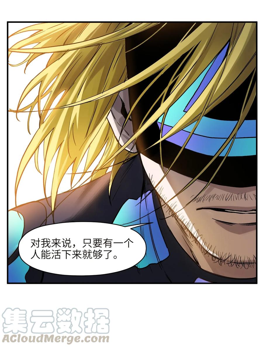 《反派初始化》068 一定要等我啊！ 第29页