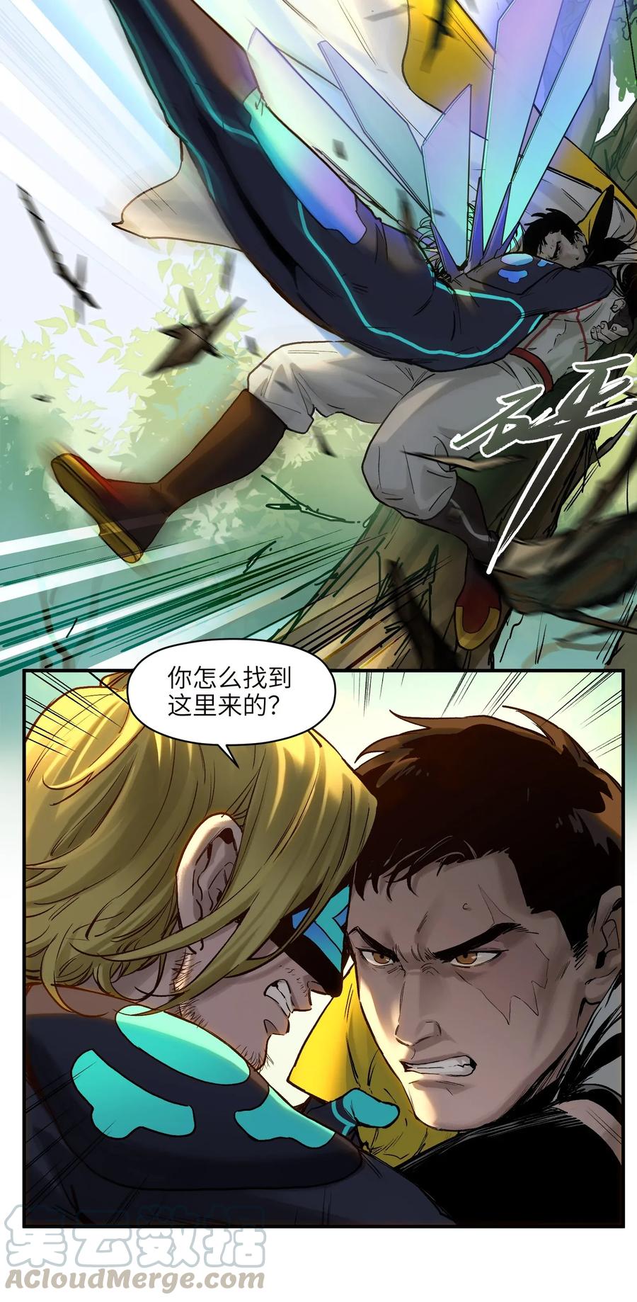 《反派初始化》068 一定要等我啊！ 第23页