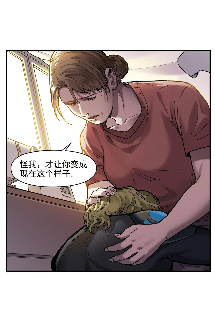 《反派初始化》068 一定要等我啊！ 第10页