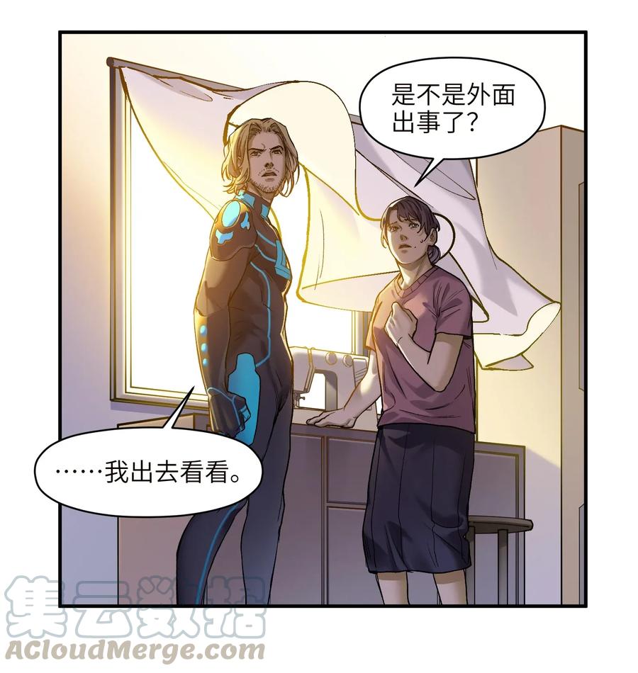 《反派初始化》068 一定要等我啊！ 第13页