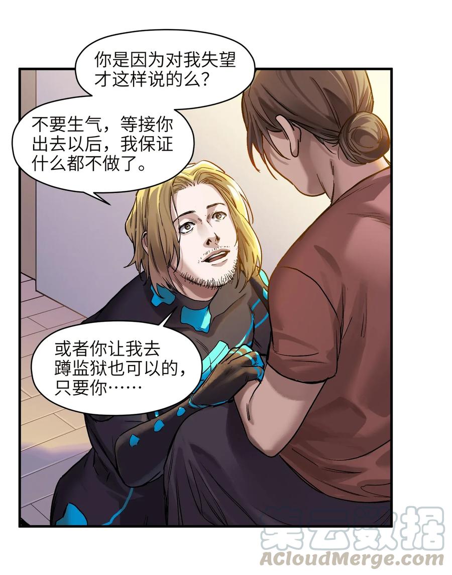 《反派初始化》068 一定要等我啊！ 第11页