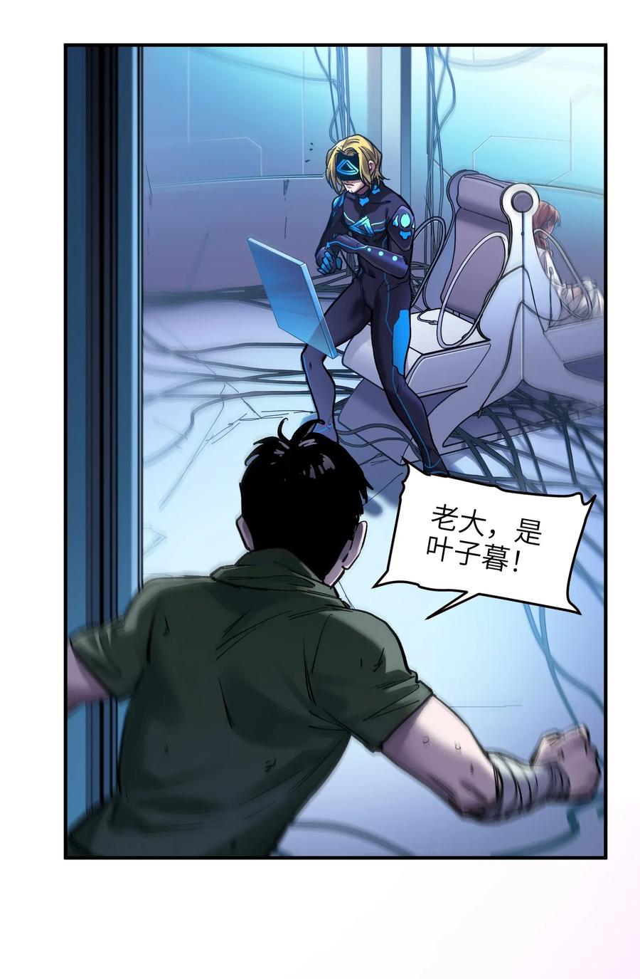 《反派初始化》068 一定要等我啊！ 第20页
