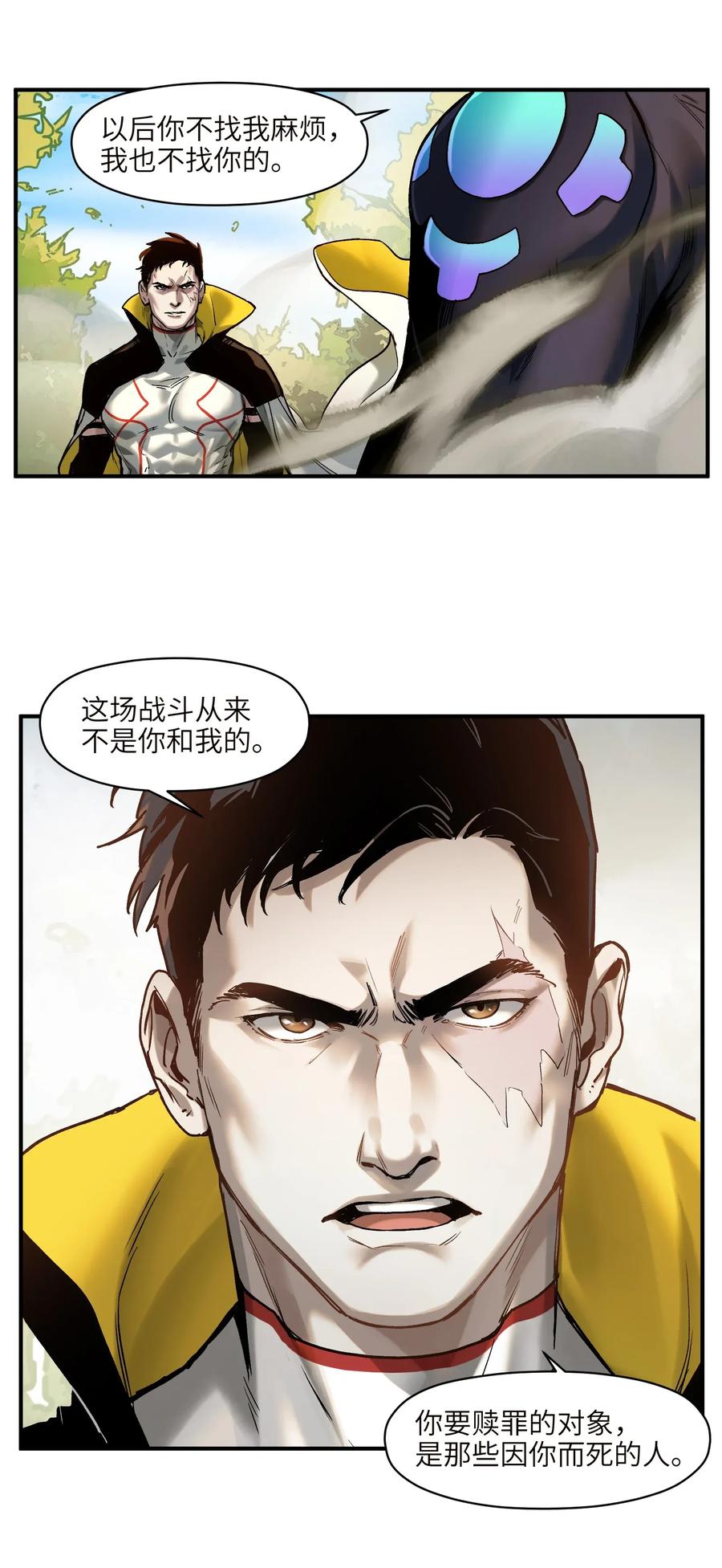 《反派初始化》068 一定要等我啊！ 第28页