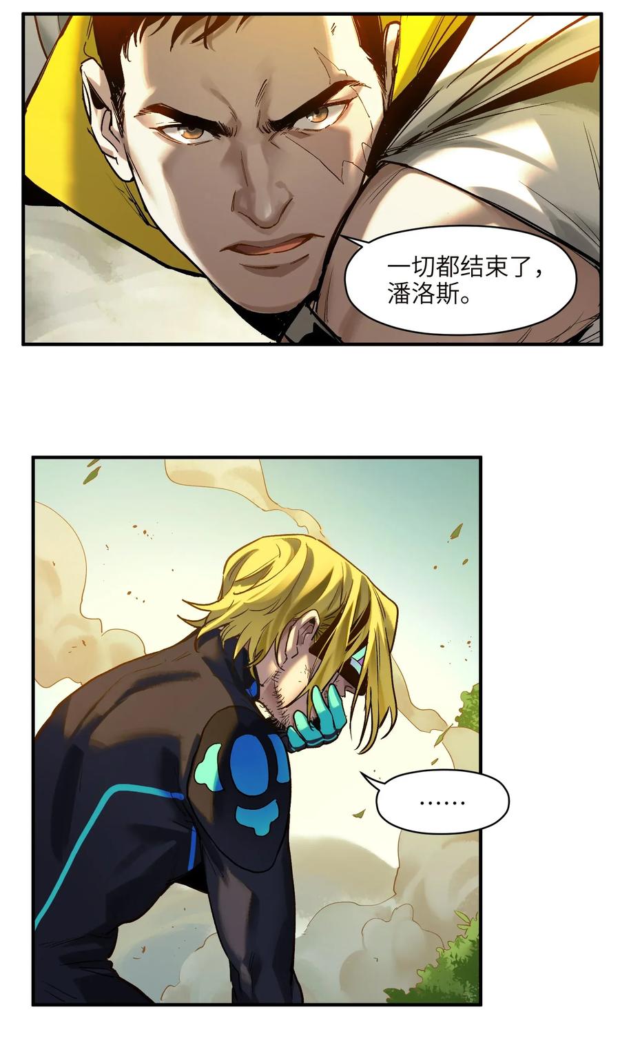 《反派初始化》068 一定要等我啊！ 第34页