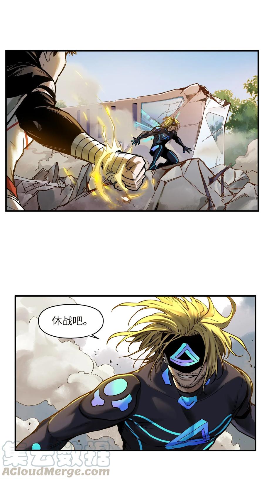 《反派初始化》068 一定要等我啊！ 第27页