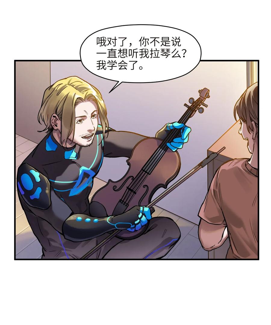 《反派初始化》068 一定要等我啊！ 第4页