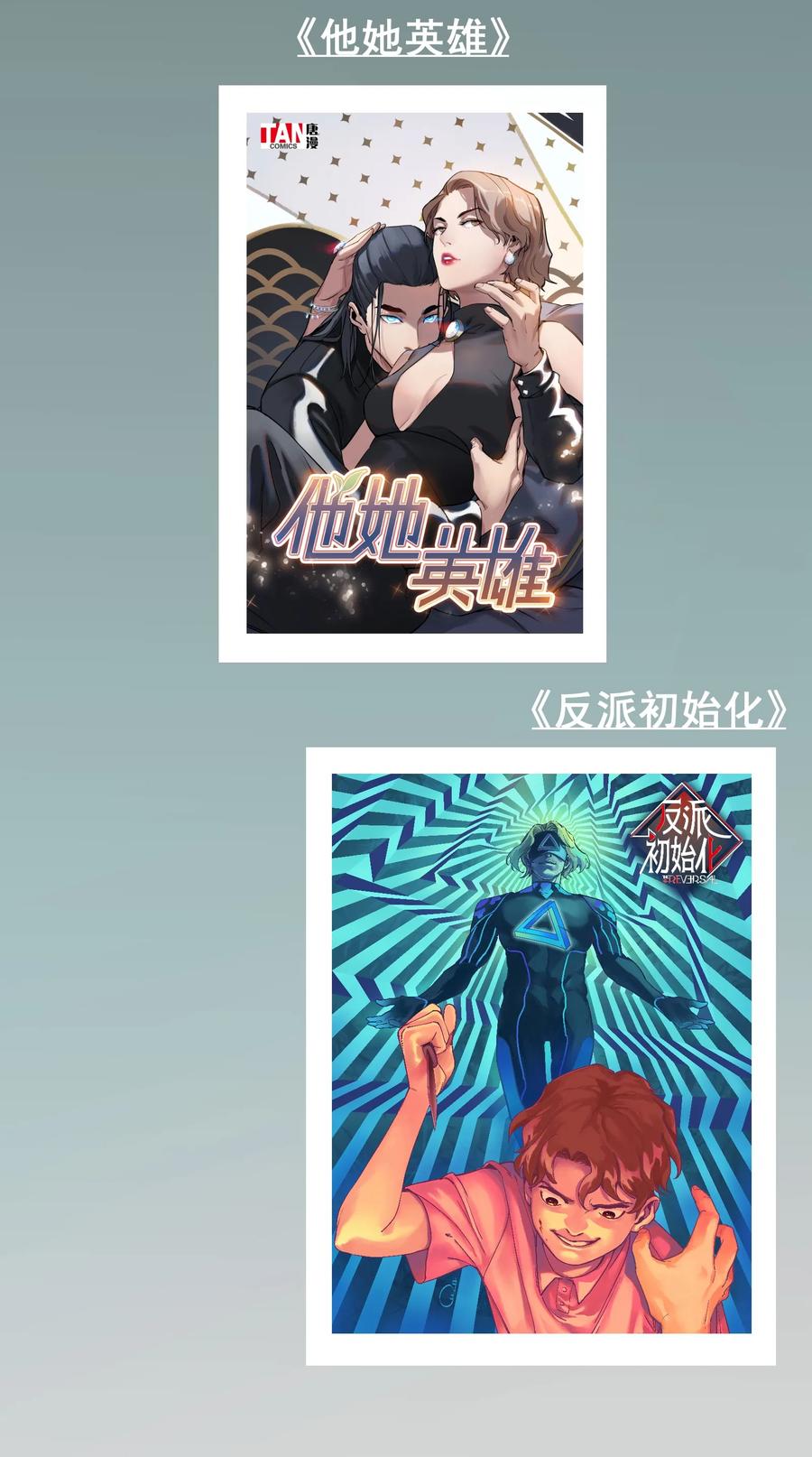《反派初始化》006 朋友和敌人，你是哪种？ 第42页