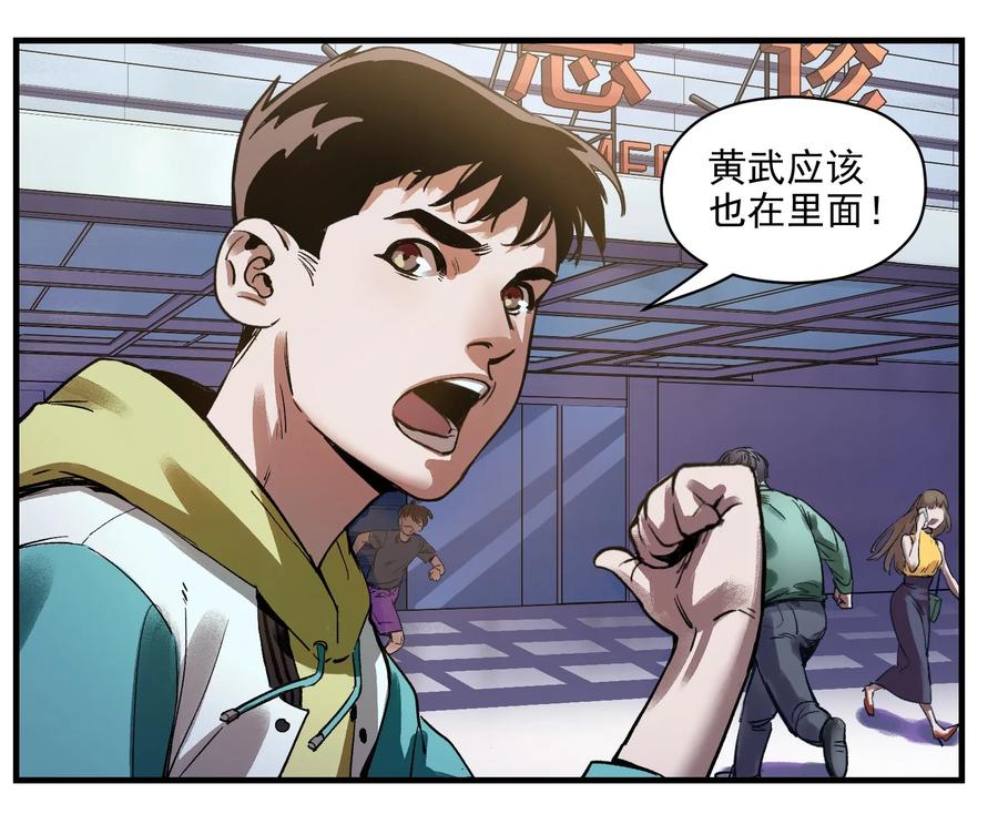 《反派初始化》006 朋友和敌人，你是哪种？ 第38页